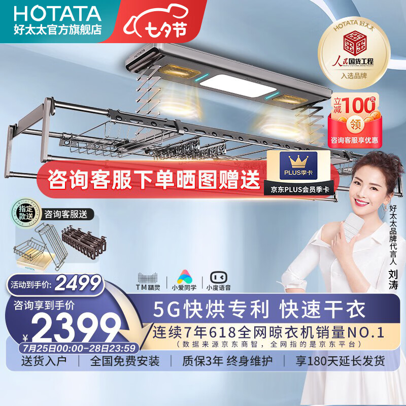 亲测入坑【好太太（Hotata）晾衣架】用后一周真实反馈质量很差吗