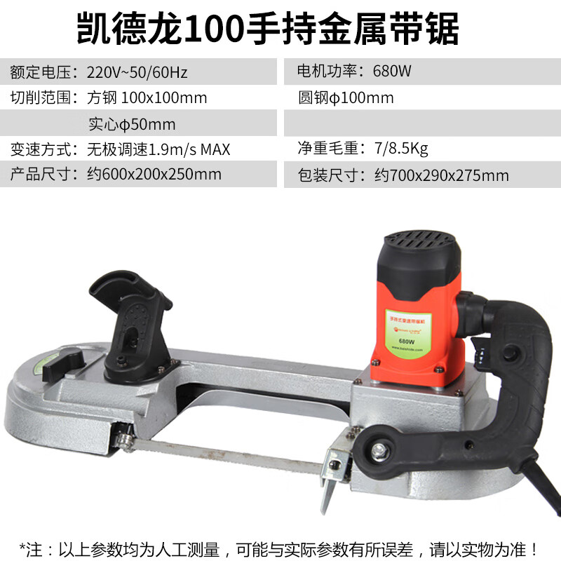 凱德龍（kaidelong）帶鋸機(jī)鋸床100S小型木工臺式家用不銹鋼金屬切割手持式切管 100手持式帶鋸切割直徑100mm