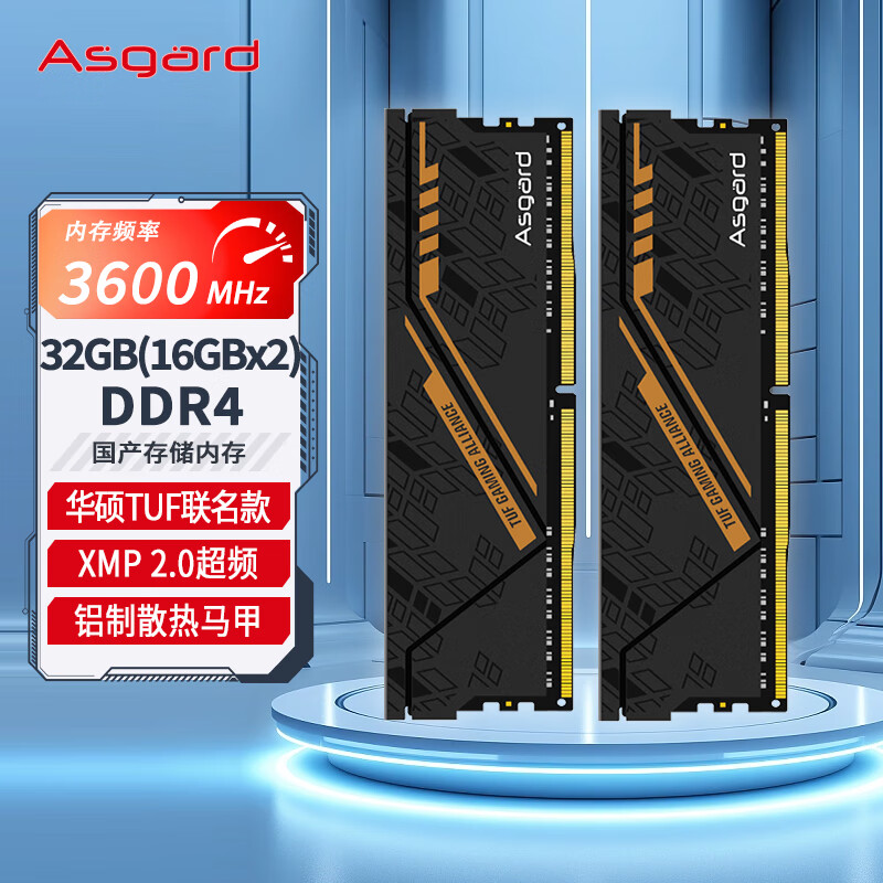 阿斯加特（Asgard）32GB(16GBx2)套装 DDR4 3600 台式机内存条 金伦加-黑橙甲 TUF联名款