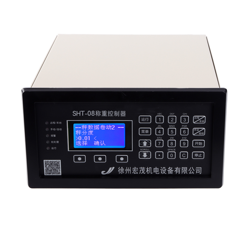 矿用电子皮带秤给煤机sht-08称重控制器sht-2105称重显示控制器 乳