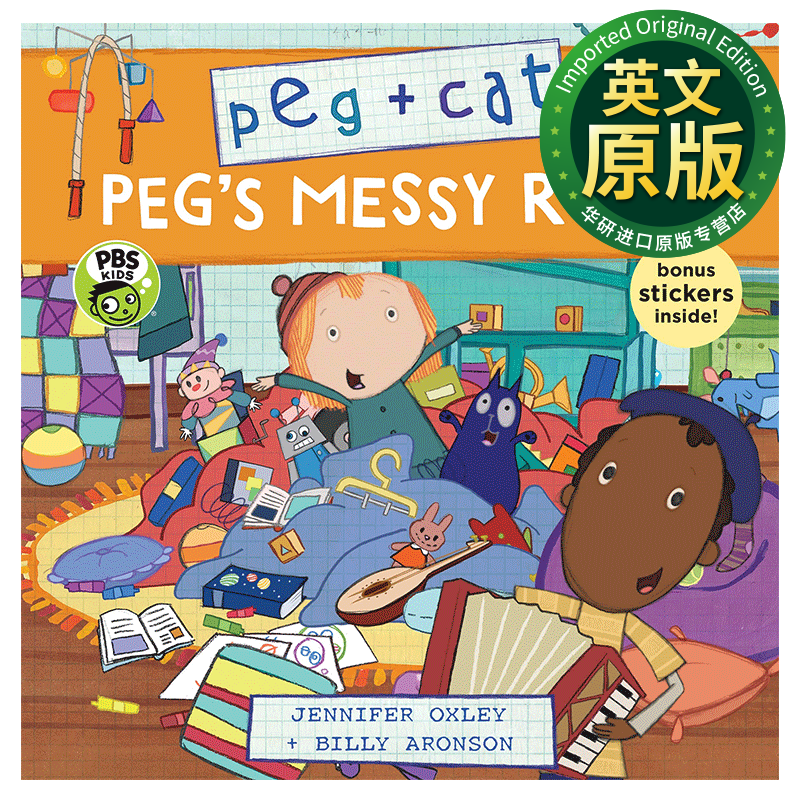 佩格与小猫 乱糟糟的房间 peg cat pegs messy room 原版绘本 英文版