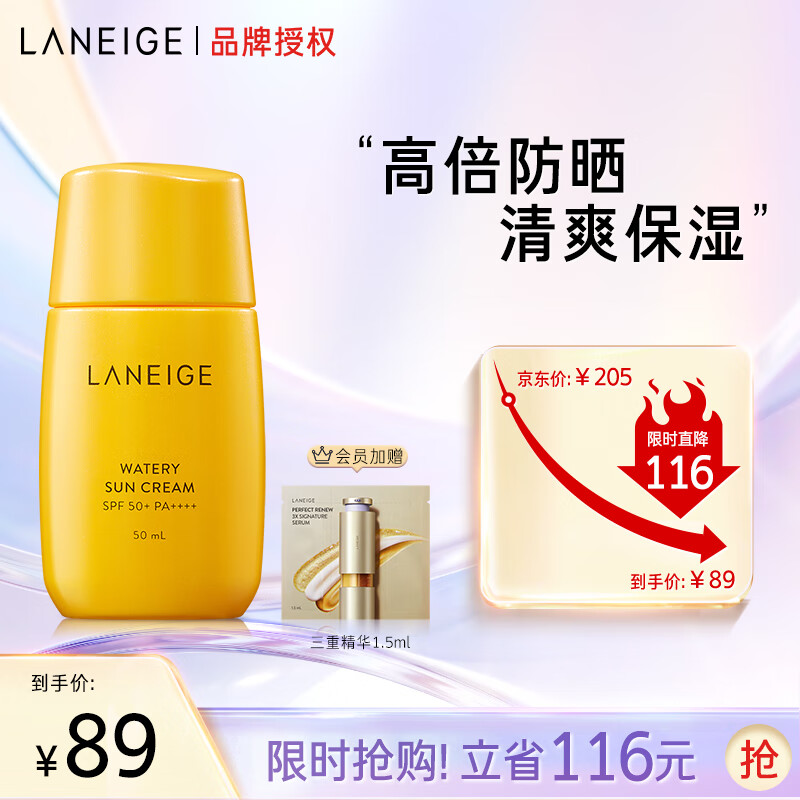 LANEIGE 兰芝 朝露防晒霜 SPF50+ PA++++ 50ml