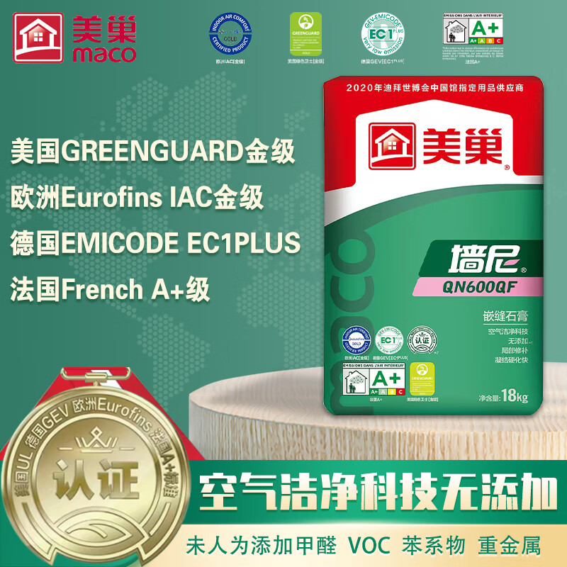 网络腻子商品历史价格查询|腻子价格比较