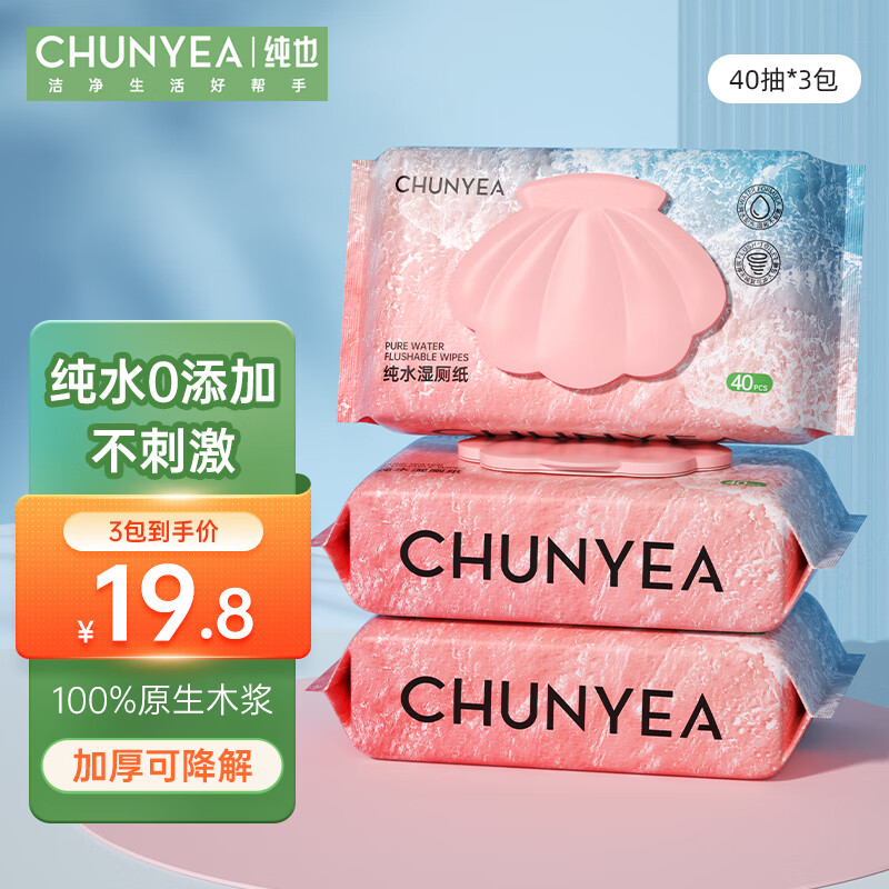 湿厕纸最低价在什么时候|湿厕纸价格比较