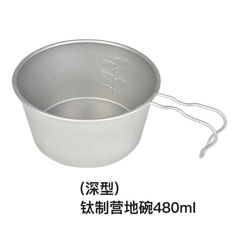 belmont日本百乐门钛制营地碗户外露营雪拉碗 深型钛制营地碗480ml
