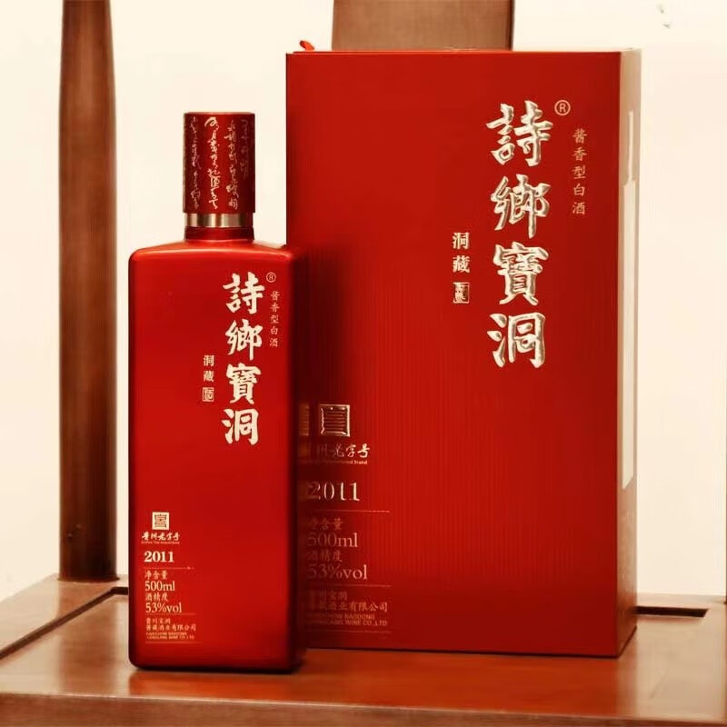 诗乡宝洞2011 贵州酱香型洞藏白酒纯粮酿造宴请婚礼用酒 53度 500ml 1