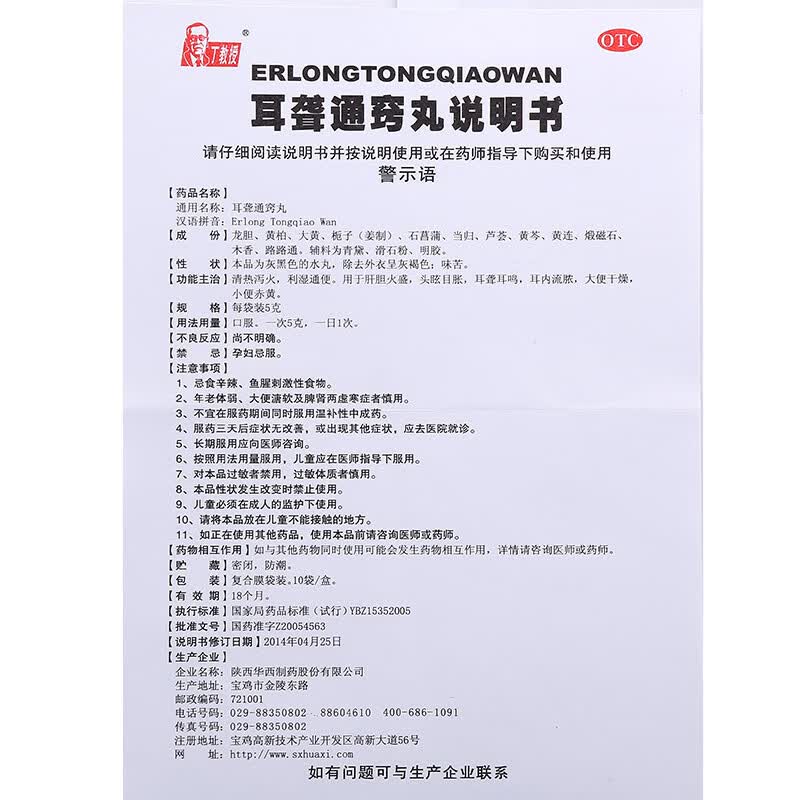 北京同仁堂 耳聋通窍丸3袋治耳聋耳鸣耳朵嗡嗡响脑鸣听力下降听不见