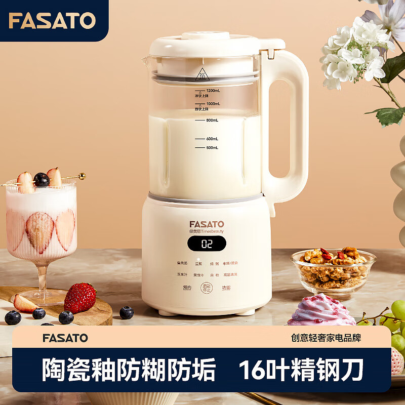 凡萨帝（Fasato）破壁机绞肉机研磨一体机老人煮熟家用全自动加热豆浆机新款五谷 1.2L 【16精刀】