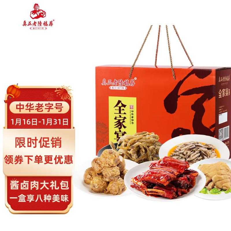 京东直接查看熟食腊味价格走势|熟食腊味价格比较