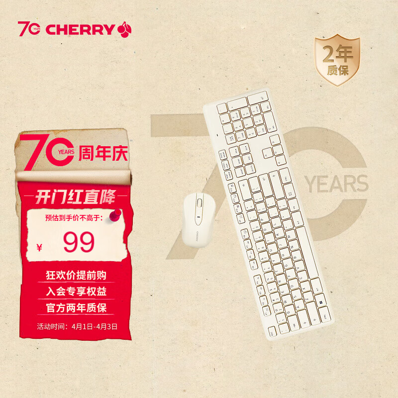 樱桃（CHERRY）DW2300无线键鼠套装 简洁轻薄 全尺寸104键 商务办公家用 无线键盘鼠标套装 复古白怎么样,好用不?