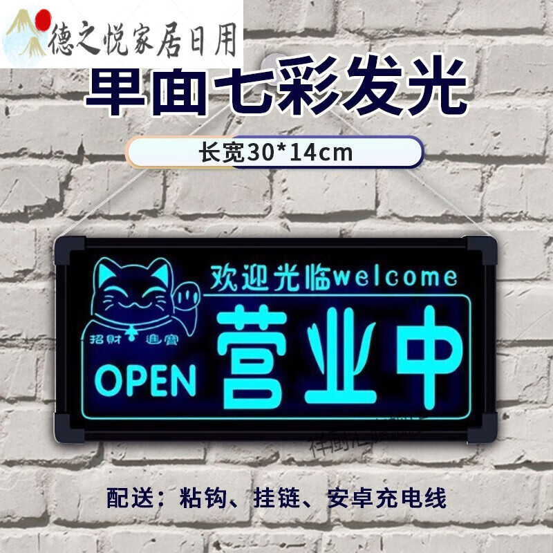 营业中挂牌发光 创意装饰led可充电正在营业发光字门牌店铺商铺