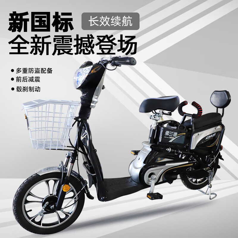 弗兰德(fulande)电动自行车新国标电动车成人电瓶车16寸可带人轻便