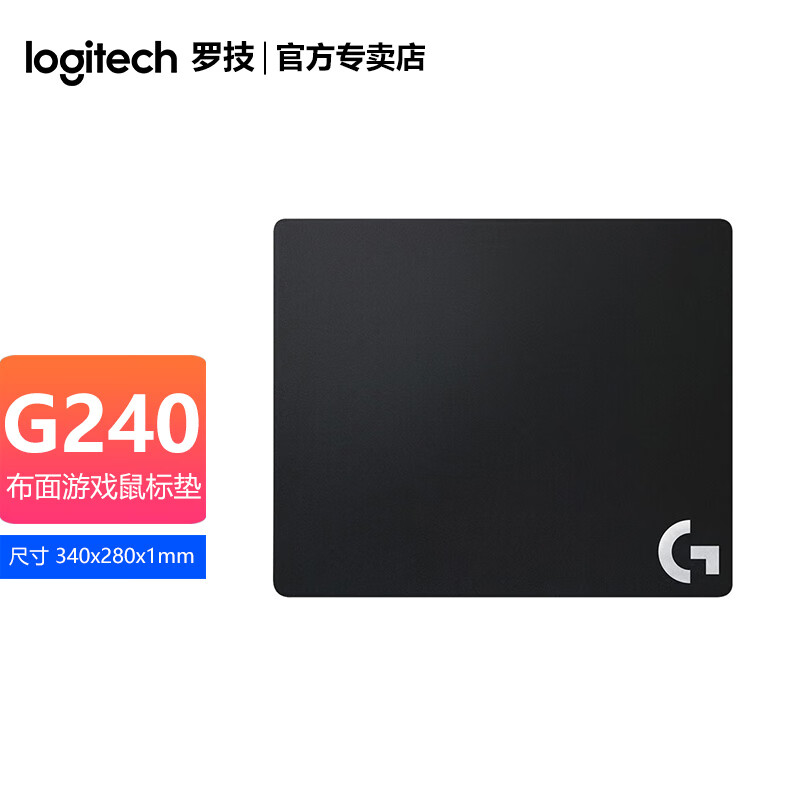 罗技(g g640 布面游戏鼠标垫 电竞鼠标垫 大尺寸 胶垫 顺滑稳定 家用