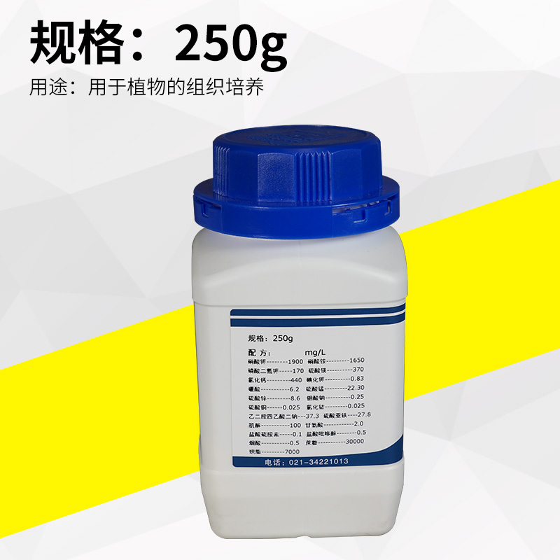 上海博微 ms培养基250g 植物组织培养基组培试剂  含琼脂蔗糖干粉