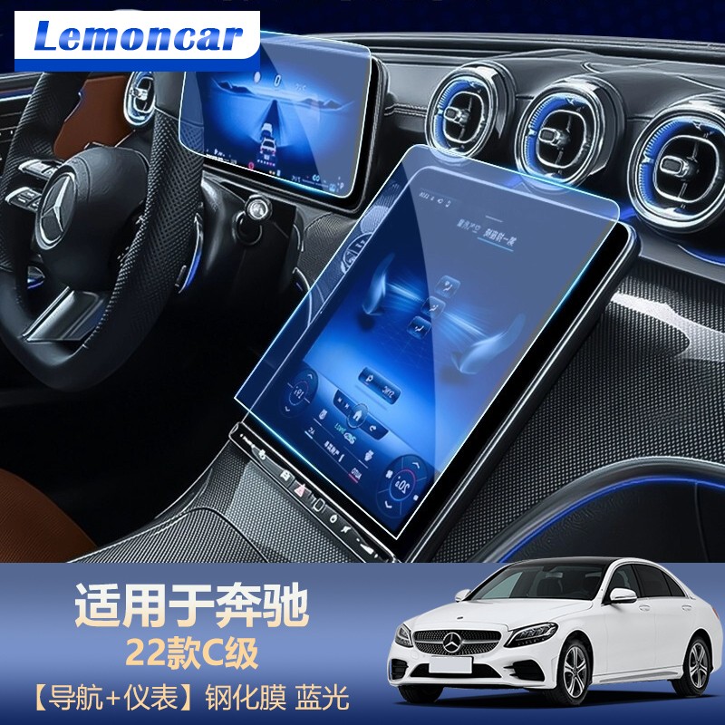 反馈以沐（Lemoncar）奔驰钢化膜导航钢化膜解析，了解一星期感受告知