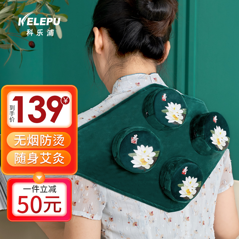 中医保健值得推荐的艾灸盒：科乐浦无烟艾灸盒