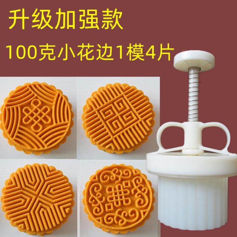世宝 100/125/150克圆方形广式手压立体花朵卡通月饼绿豆糕模食品模具