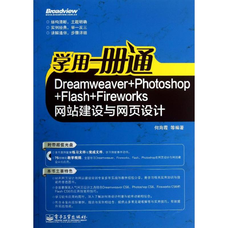 学用一册通