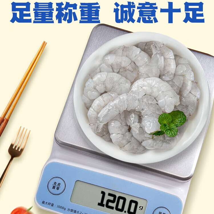 良德源国产北海大号青虾仁净重低脂食材火锅凉拌虾肉手工去虾线速食食材 国产青虾仁*6包共 720g(净重)