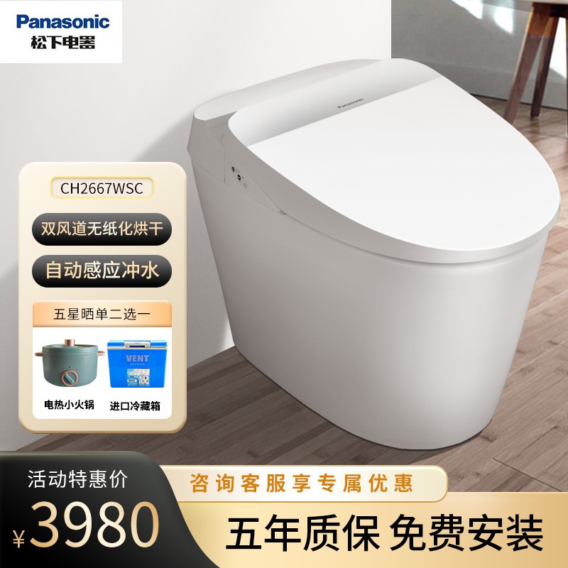 松下（panasonic）智能马桶一体机坐便器2667双风道无纸化烘干即热式自动冲水喷嘴除菌无缝便圈 CH2667WSC30(300坑距)