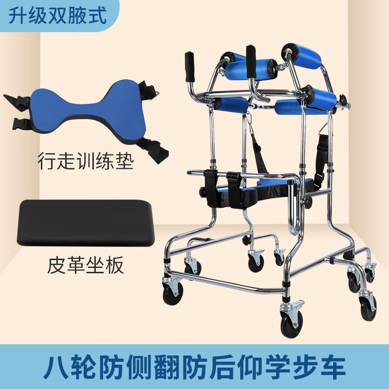 雅德儿童助行器学步车辅助行走器脑瘫骨折残疾人专用防滑下肢训练 高配款8轮+送可拆卸坐板+高度宽窄可调节