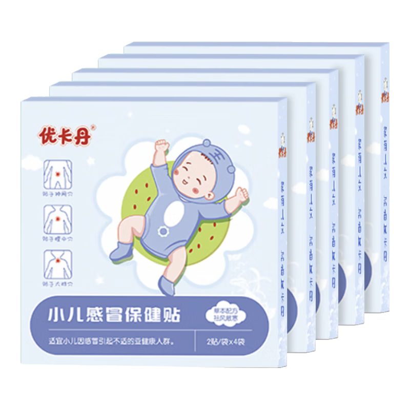 优卡丹小儿风寒感冒贴鼻塞流鼻涕打喷嚏婴幼儿 足底儿童肚脐超值 5盒装