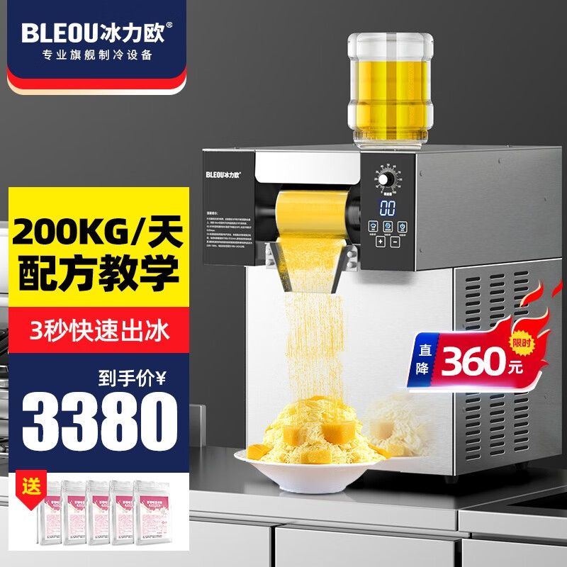 冰力欧 韩国进口雪花冰机商用制冰机雪冰机膨膨冰牛奶冰机噗噗冰机绵绵冰机韩式雪花制冰机奶茶火锅店 200KG产量 +铝管（送教程） 风冷怎么样,好用不?