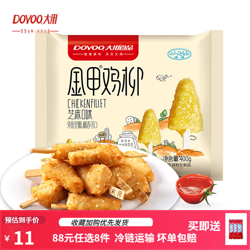 鸡肉历史价格查询京东|鸡肉价格走势图