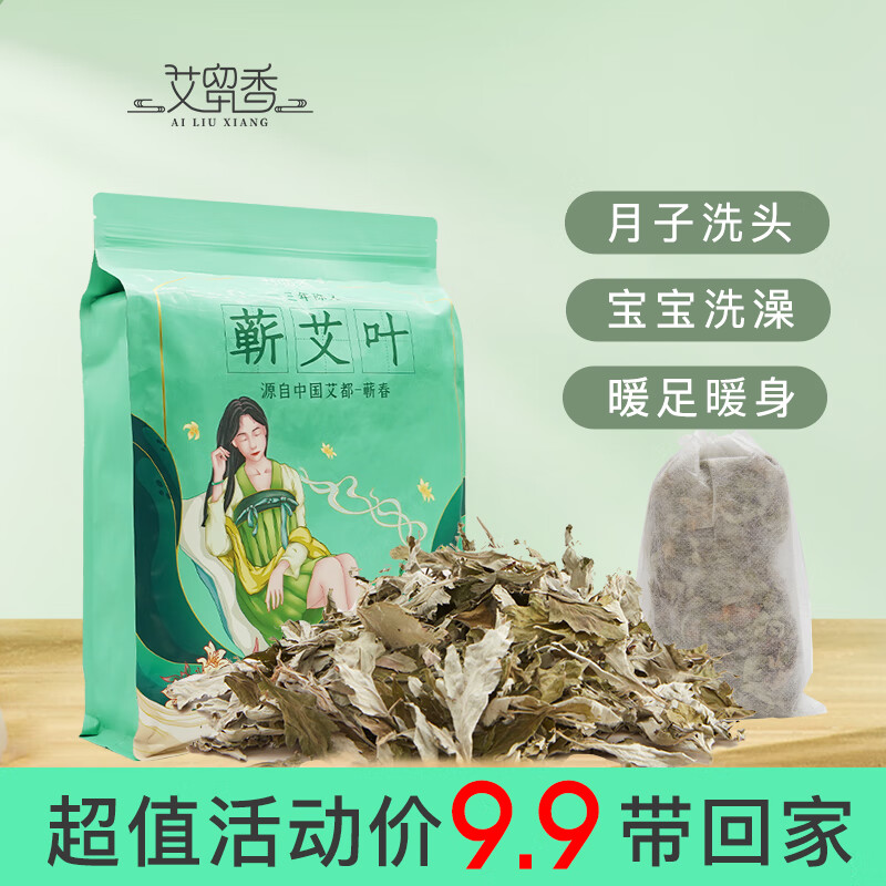 艾留香婴儿泡澡洗澡足浴包,体验中医保健之旅