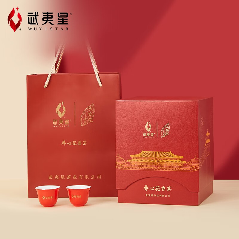 武夷星 特级大红袍 武夷岩茶 养心花香茶叶礼盒送礼 大红袍8g*16包