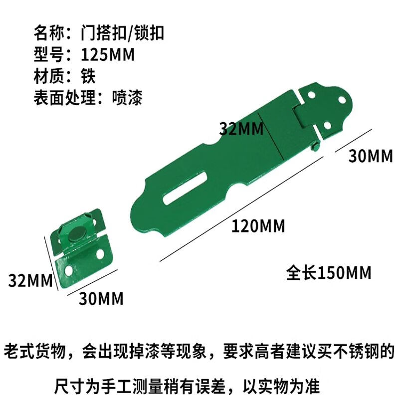 老式門鼻子門搭扣鎖扣防盜保險安全扣箱扣柜門搭扣門鼻箱包扣掛扣 鐵噴漆鎖扣75MM配螺絲500套