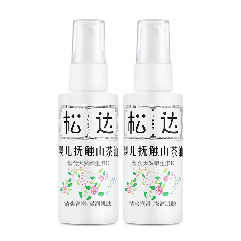 松达 婴儿抚触山茶油 新生儿按摩油 宝宝护肤润肤 50ml*2