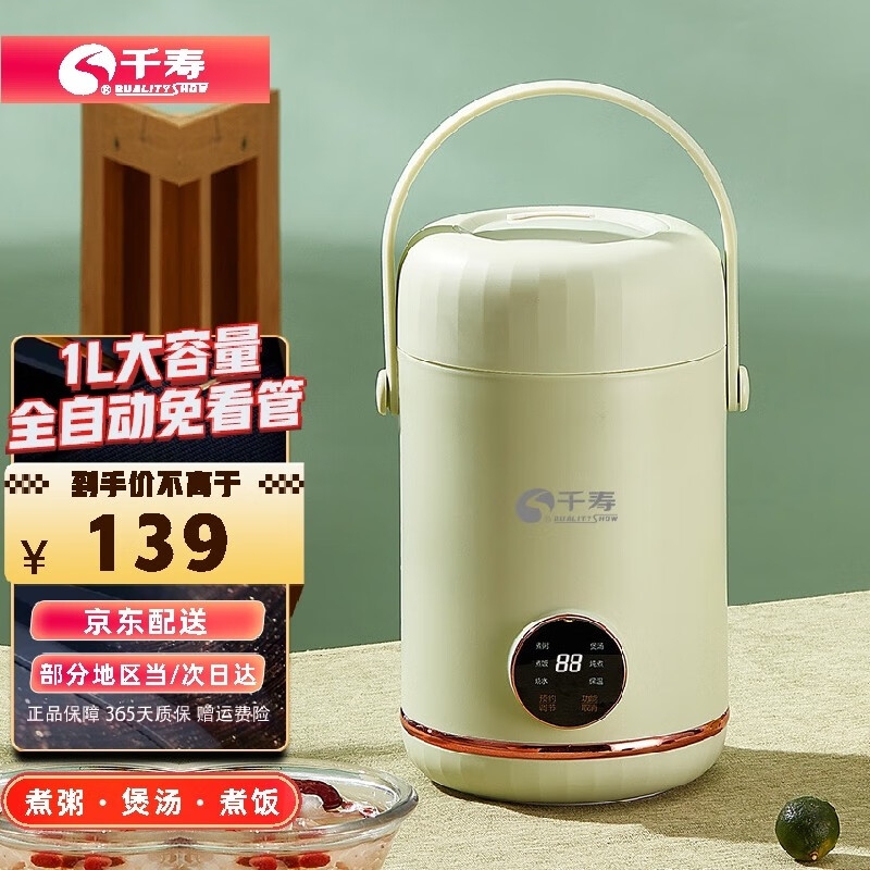 千寿 日本 迷你电炖杯煮粥神器1-2人便携式煲汤炖煮保温煲汤电炖锅BB熬粥锅小型电炖盅婴儿辅食不沾锅 浅绿色