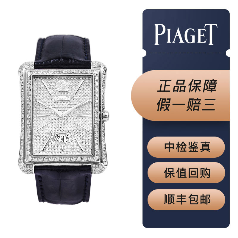 【二手95新】伯爵black -tie黑带系列 型号g0a32120 升级后镶钻满天星