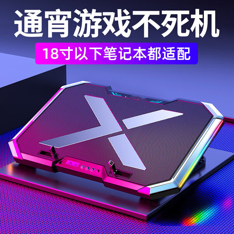 億金噠ROG幻16Air 16英寸筆記本電腦散熱器底座支架靜音游戲本降溫神器電競托架USB風(fēng)扇配件增高架子升降 電競旗艦版-六風(fēng)扇(RGB燈效)