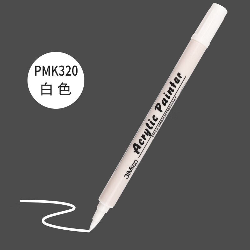 丙烯马克笔单支自选补色黑色学生美术专用儿童彩笔水性双头画笔 白色