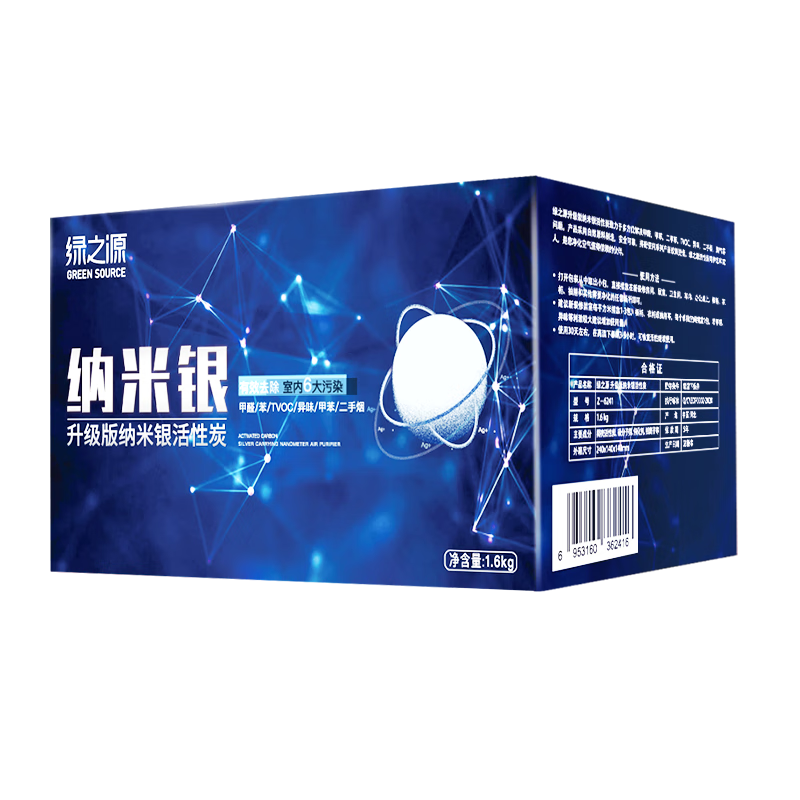 GREENSOURCE：让生活更清新的活性炭除甲醛甲醛清除剂|怎么看京东净化除味商品的历史价格