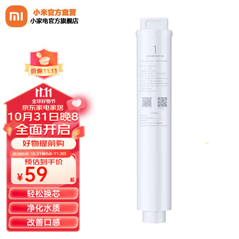 小米（MI）小米净水器滤芯家用净水机滤芯PP棉前后置活性炭过滤  RO反渗透滤芯适用于600G厨下式/400G 【1号】PP棉滤芯适用400G/600G怎么样,好用不?