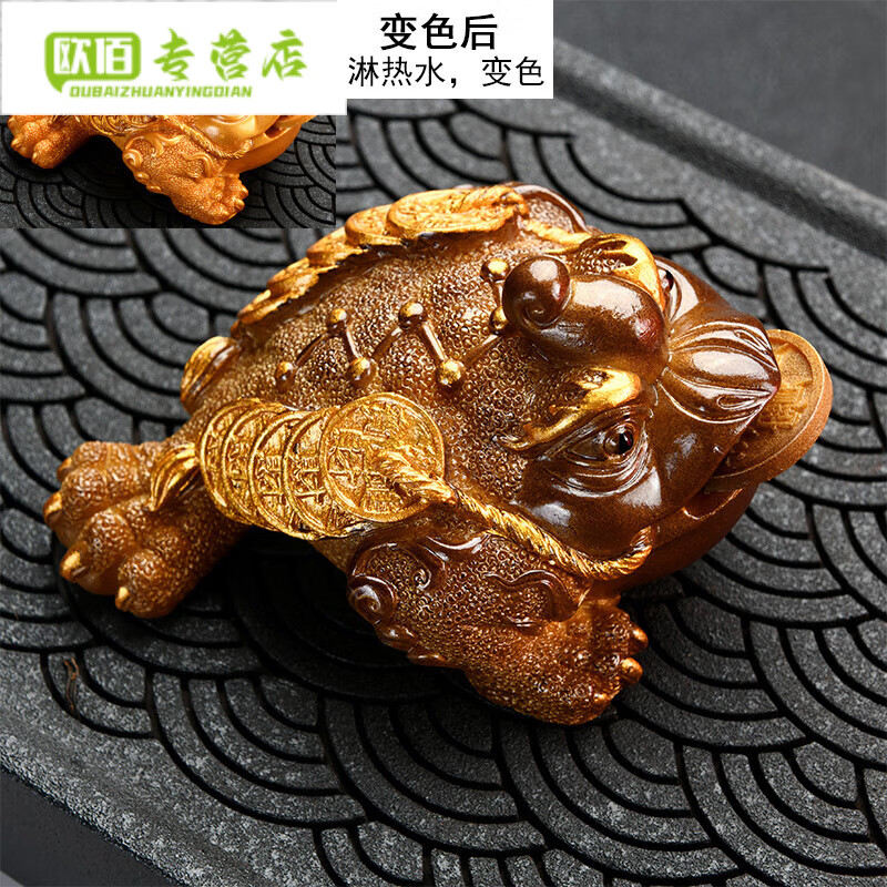 变色茶宠摆件创意个性貔貅金蟾可养功夫茶具茶桌茶道配件 金蟾金色