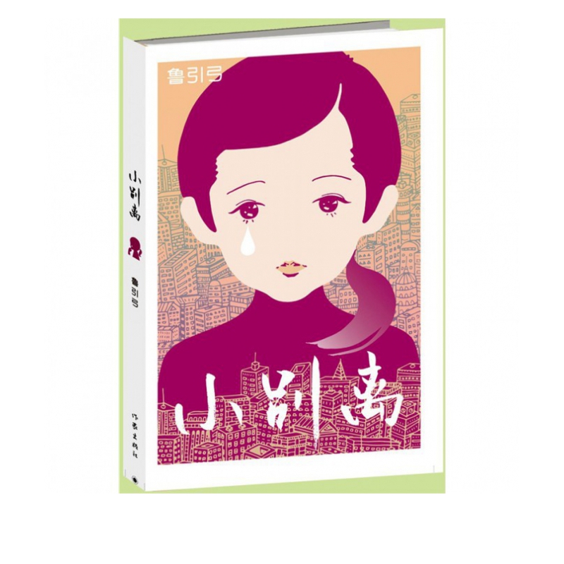 小别离直击“中学生留学”的现象级系列小说