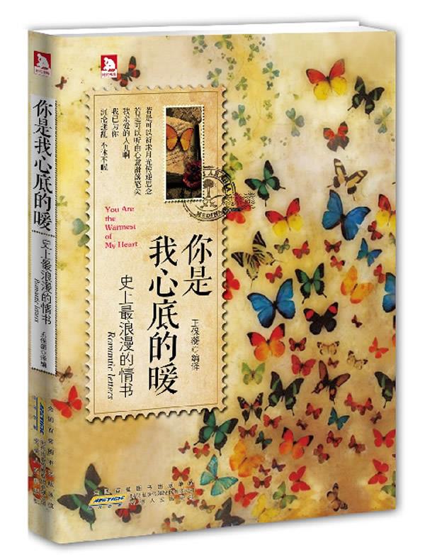 你是我心底的暖【正版图书】
