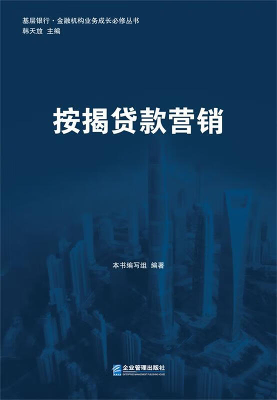 按揭贷款营销