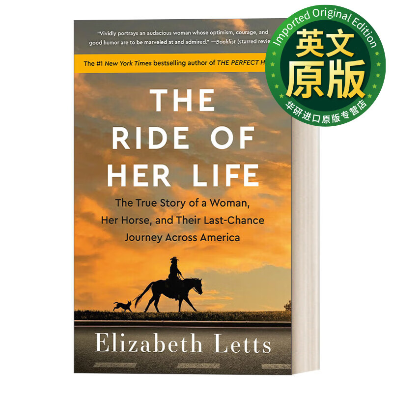 的人生之旅 一个女人 她的马和他们最后一次穿越美国的旅程的真实故事