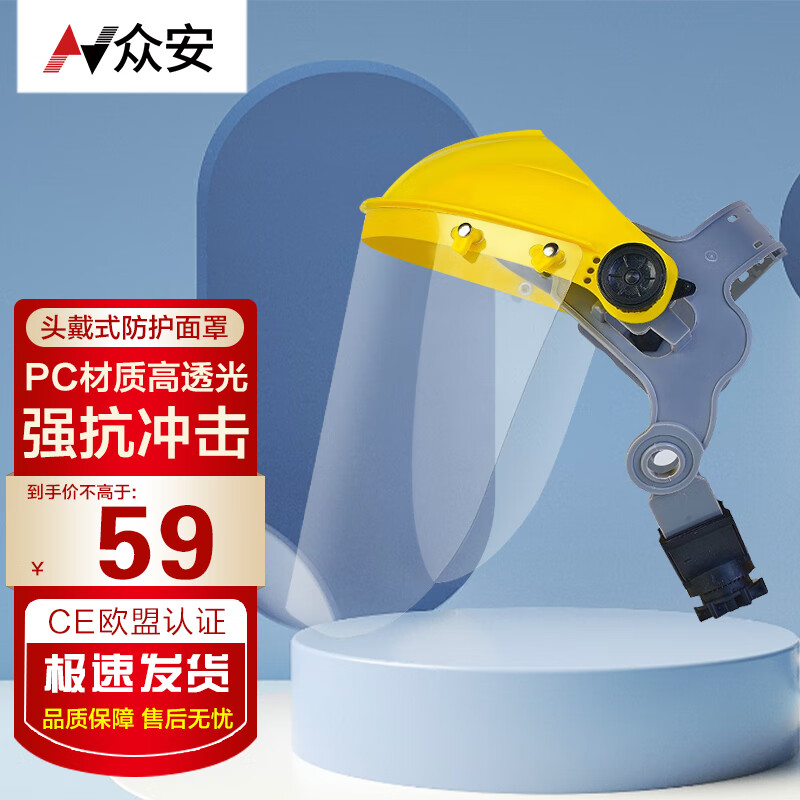 时尚眼脸部防护商品,价格走势稳定
