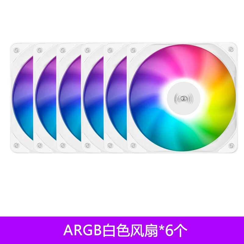 超频三（PCCOOLER） RS120 12CM机箱风扇 ARGB 白色 PWM台式电脑CPU风扇 PF120白 ARGB*6（工包）