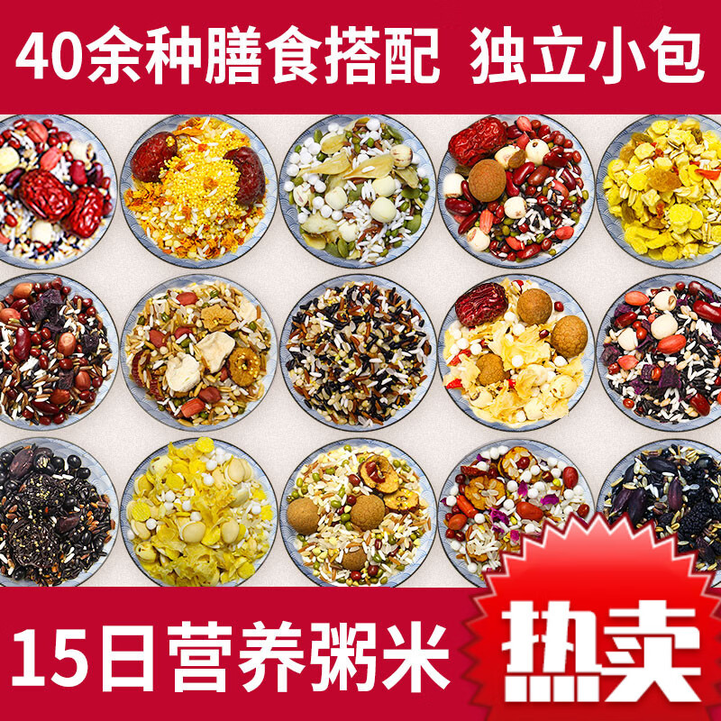 De Ren Ru Yu 15 packs of mixed grains Congee