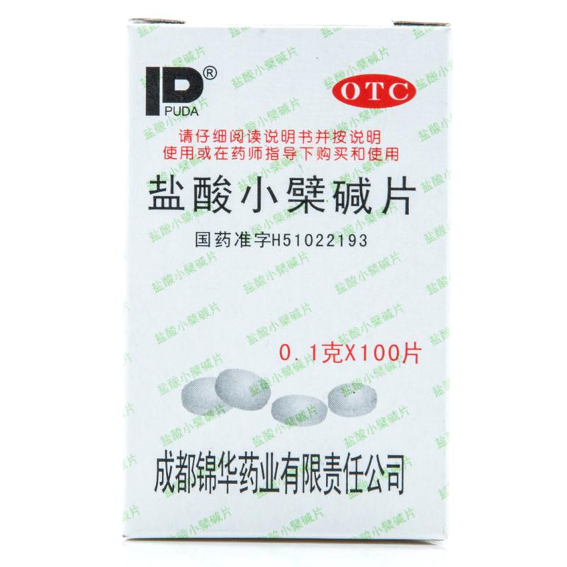 盐酸小檗碱片(盐酸黄连素片)(otc) 1瓶装
