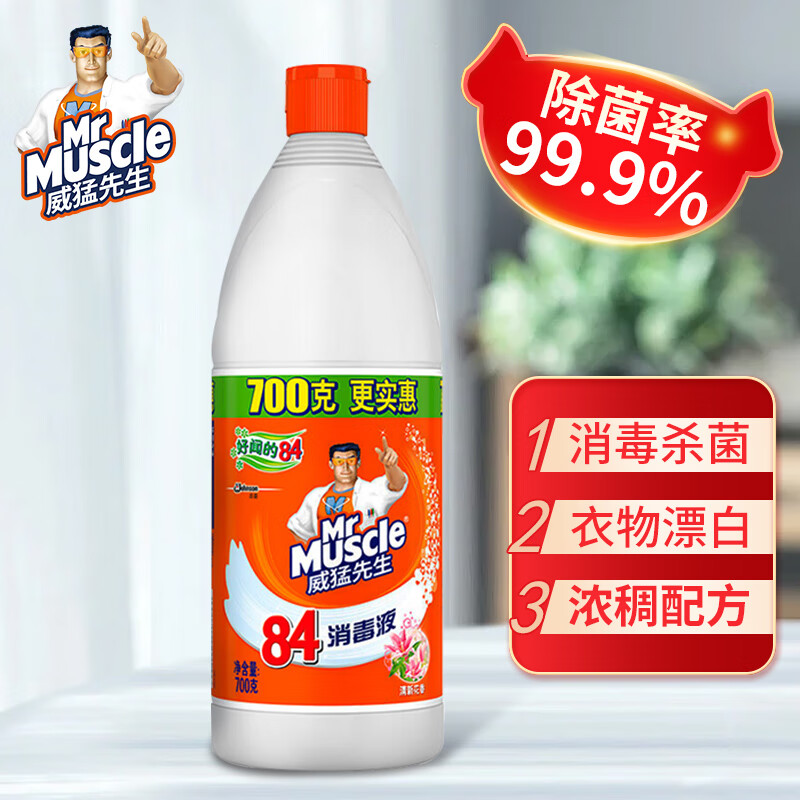 威猛先生（Mr Muscle）84消毒液大桶除菌消毒水漂白剂白色衣物家用消毒喷雾 84消毒液 700g