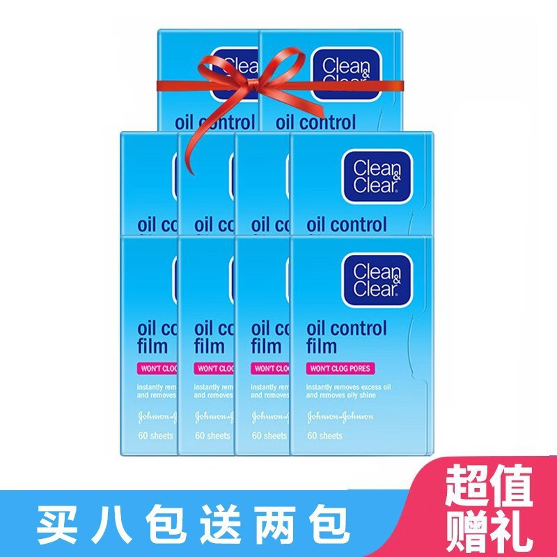可伶可俐（Clean&Clear） 吸油纸面部女控油蓝膜粉膜便携刘海吸油面纸学生男 蓝膜8包送2包