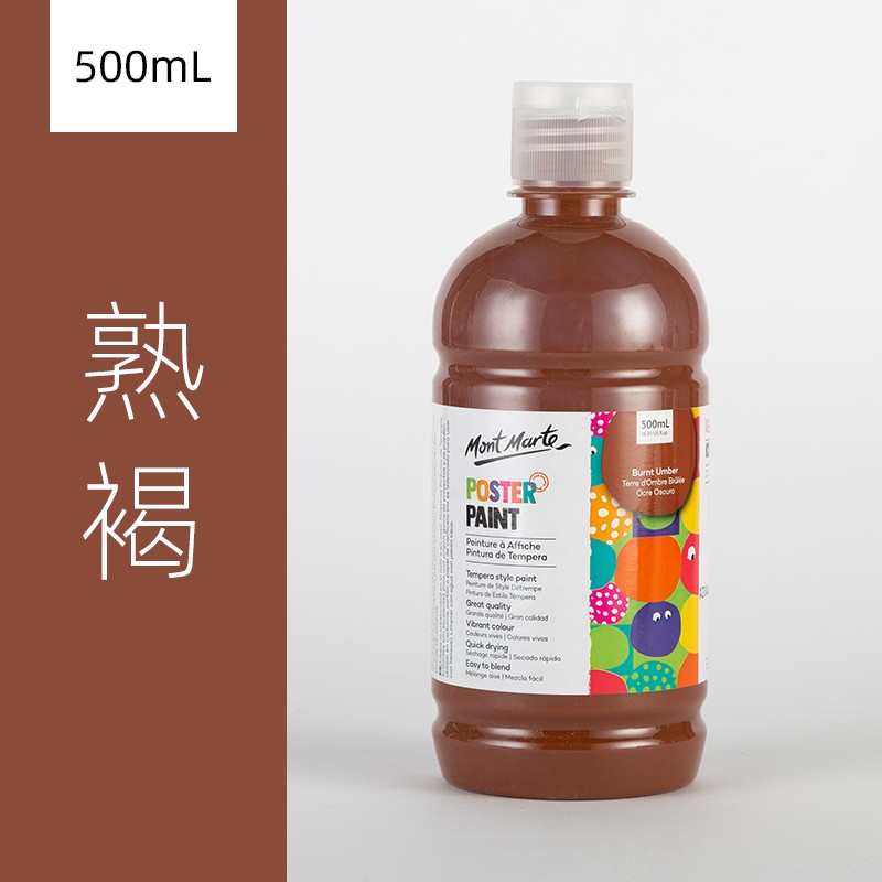 颜料颜料儿童可水洗手指画颜料儿童广告画颜料500ml美术绘画材料 熟褐